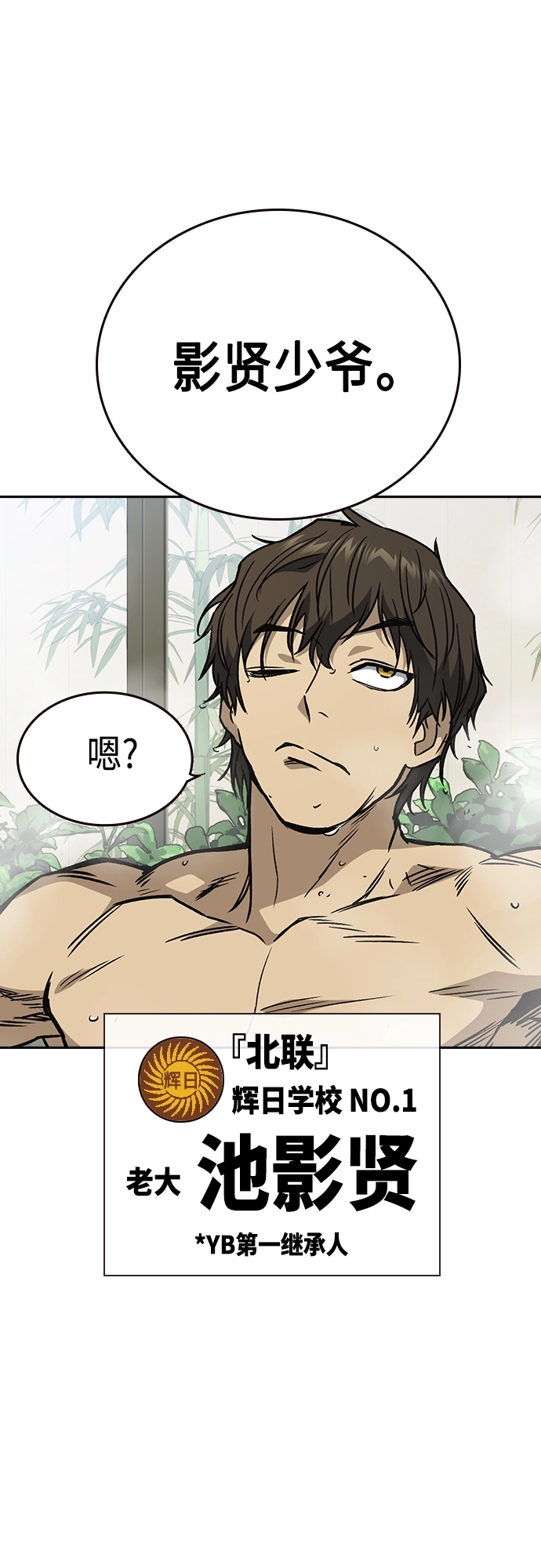 第2季 第41话 第21页