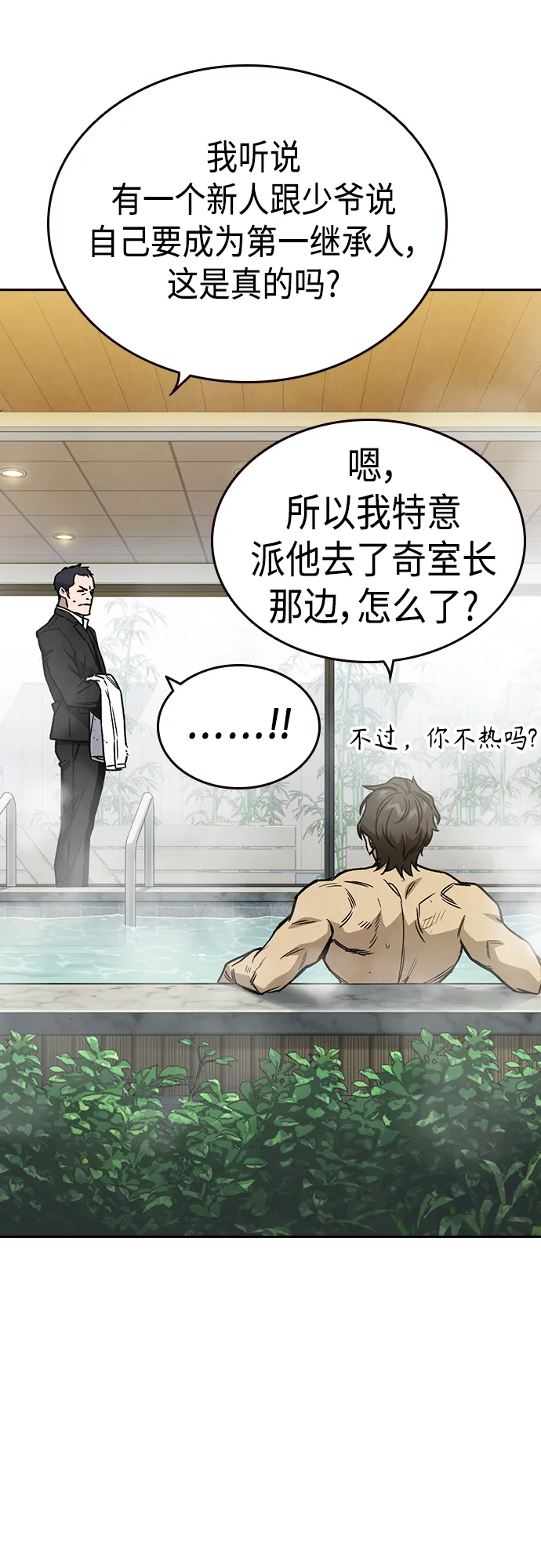第2季 第41话 第22页
