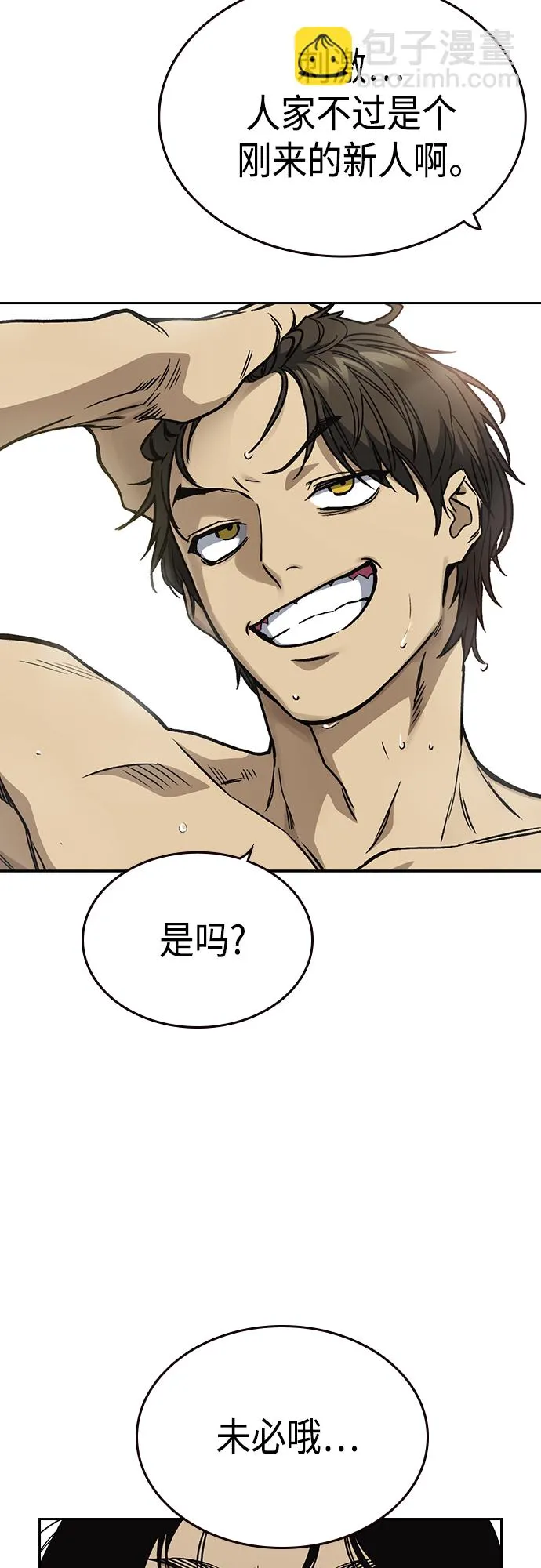 第2季 第41话 第24页