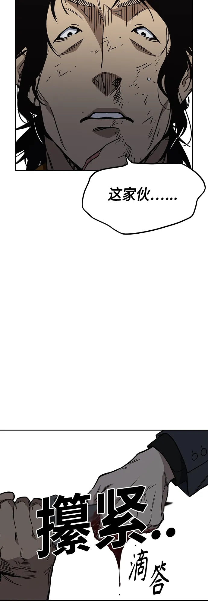 第2季 第41话 第25页