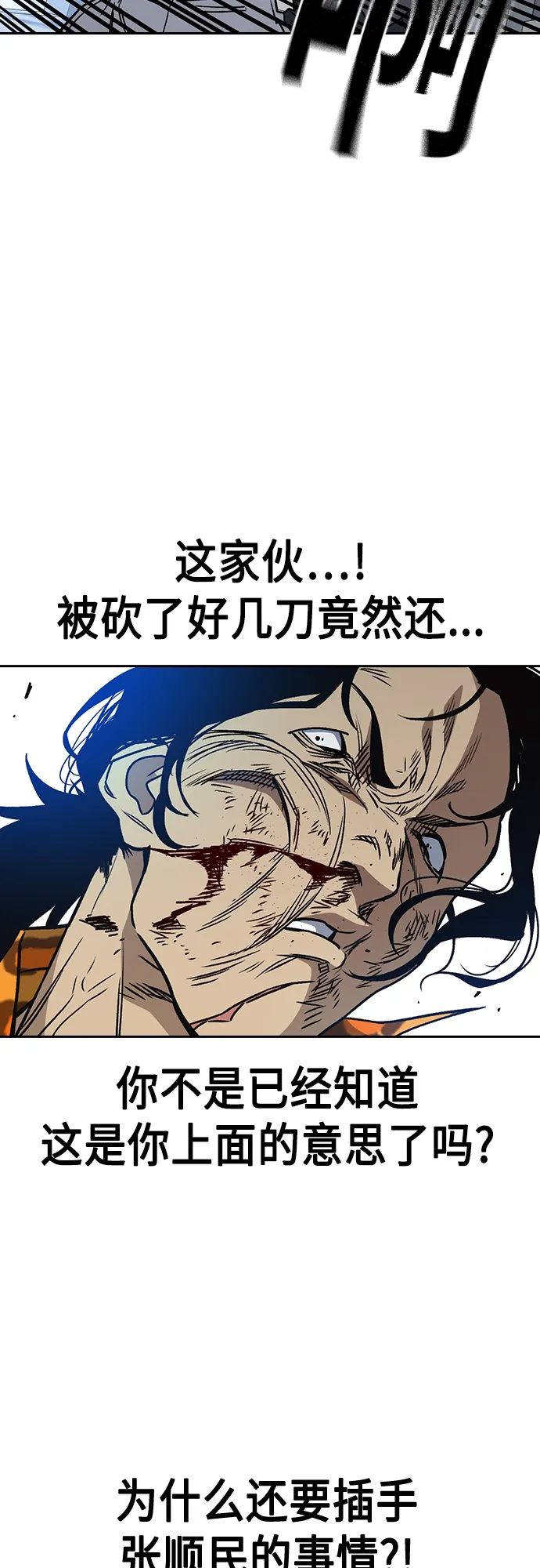 第2季 第41话 第29页