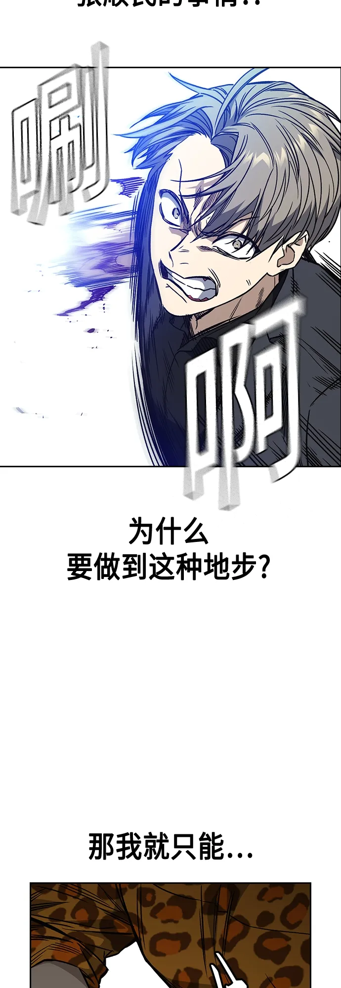 第2季 第41话 第30页