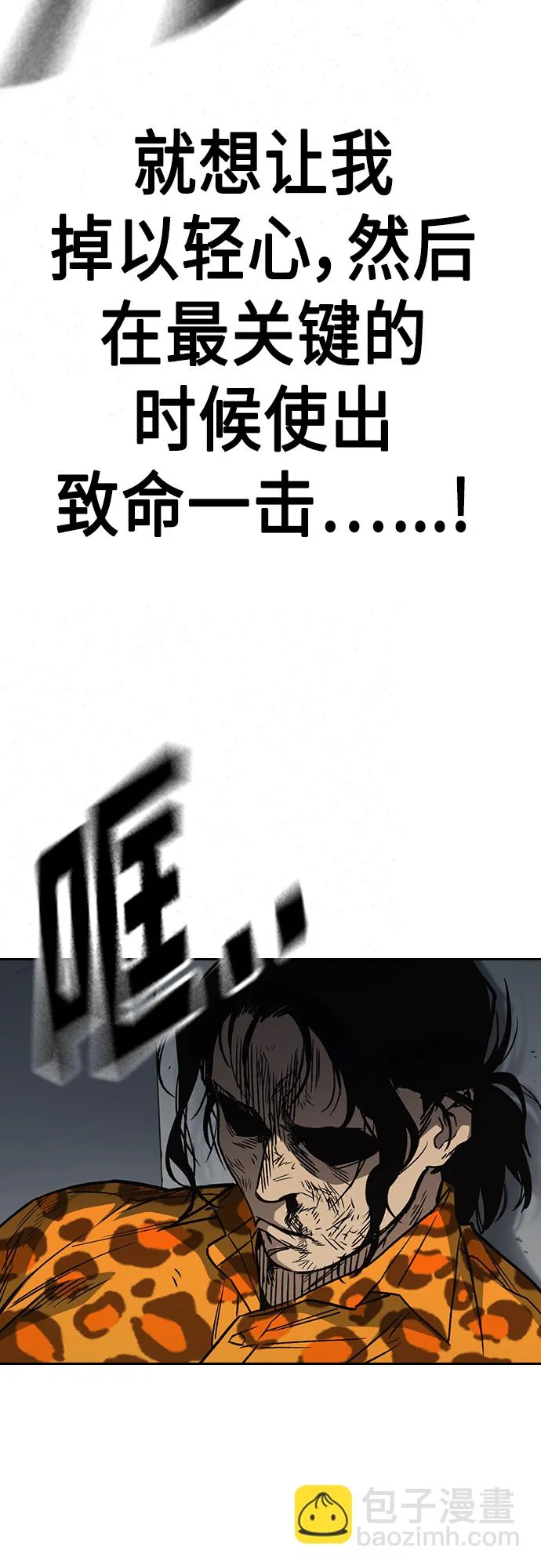 第2季 第41话 第36页