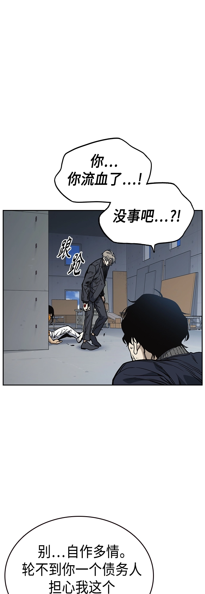 第2季 第41话 第38页