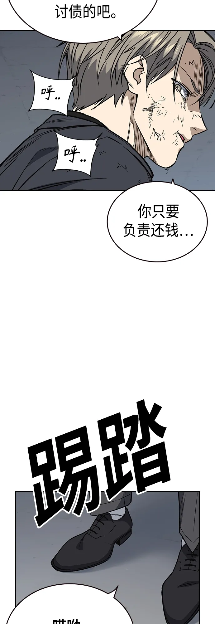 第2季 第41话 第39页