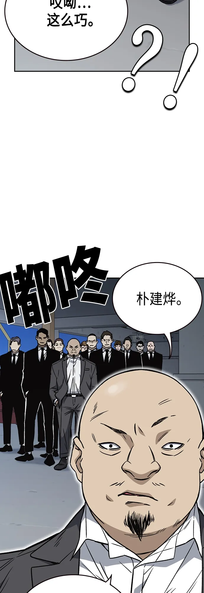 第2季 第41话 第40页