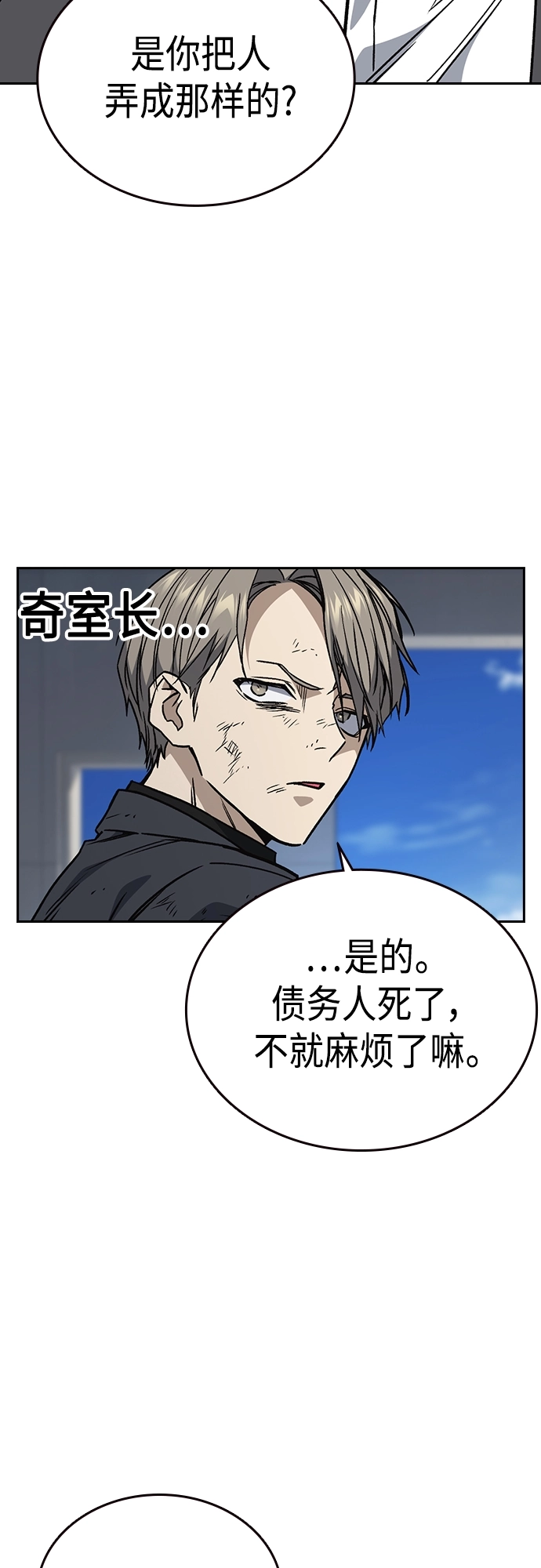 第2季 第41话 第41页