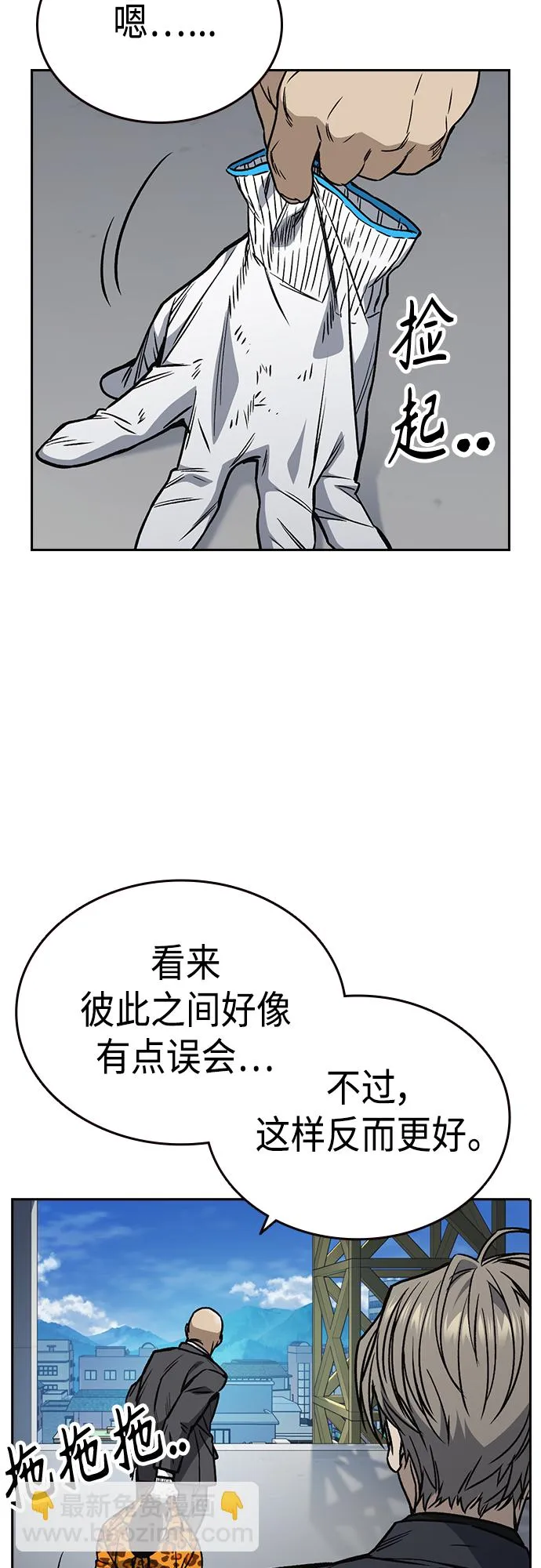 第2季 第41话 第42页