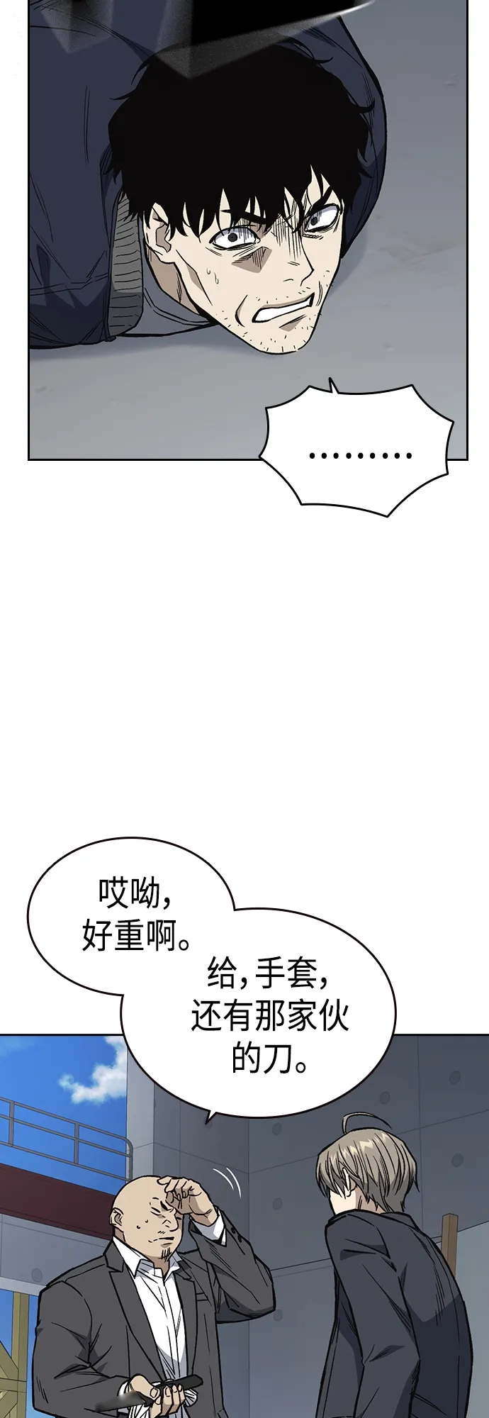 第2季 第41话 第45页