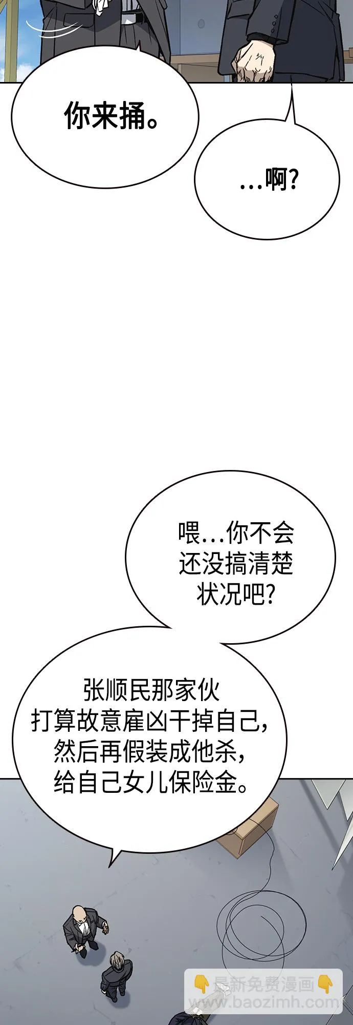 第2季 第41话 第46页