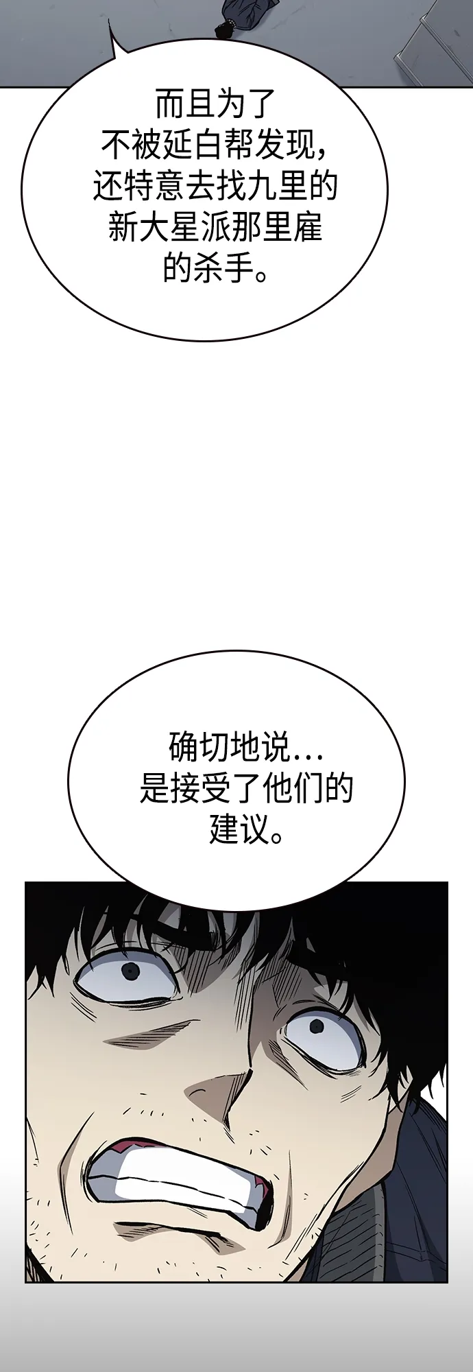 第2季 第41话 第47页