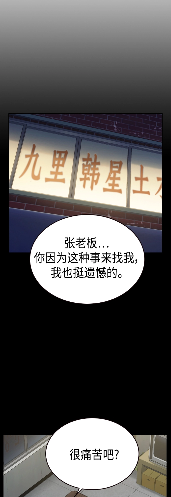 第2季 第41话 第48页