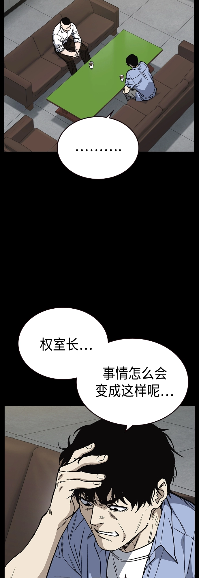 第2季 第41话 第49页