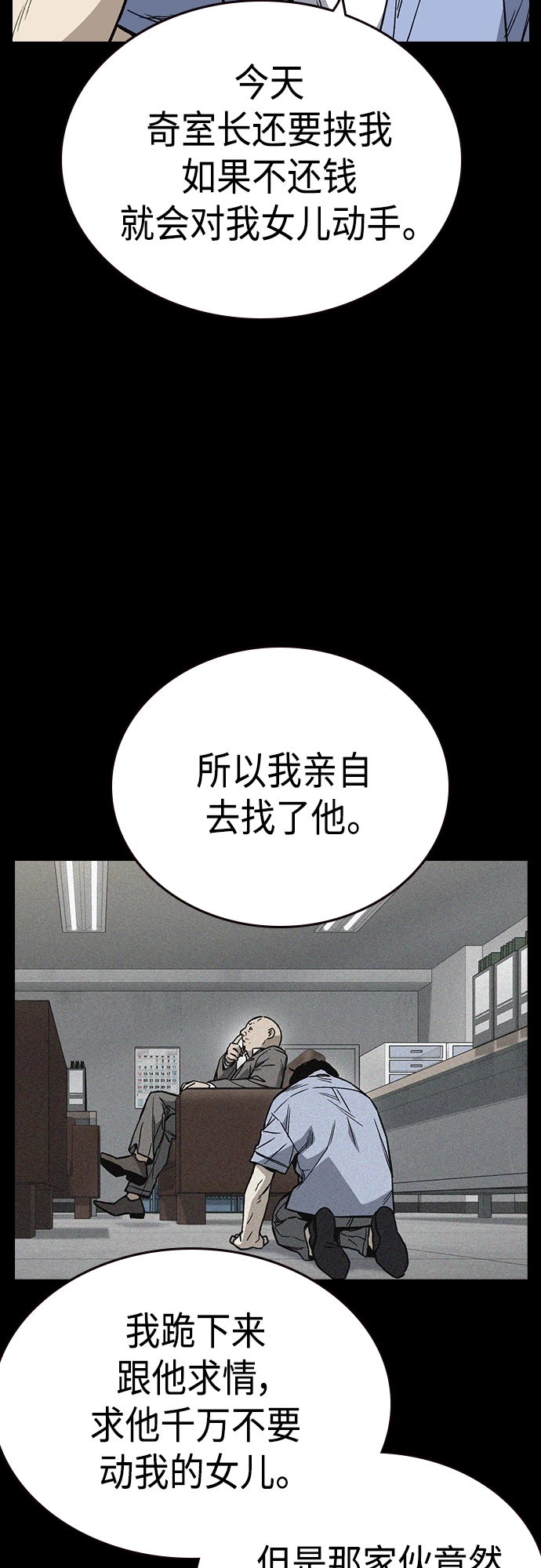 第2季 第41话 第50页