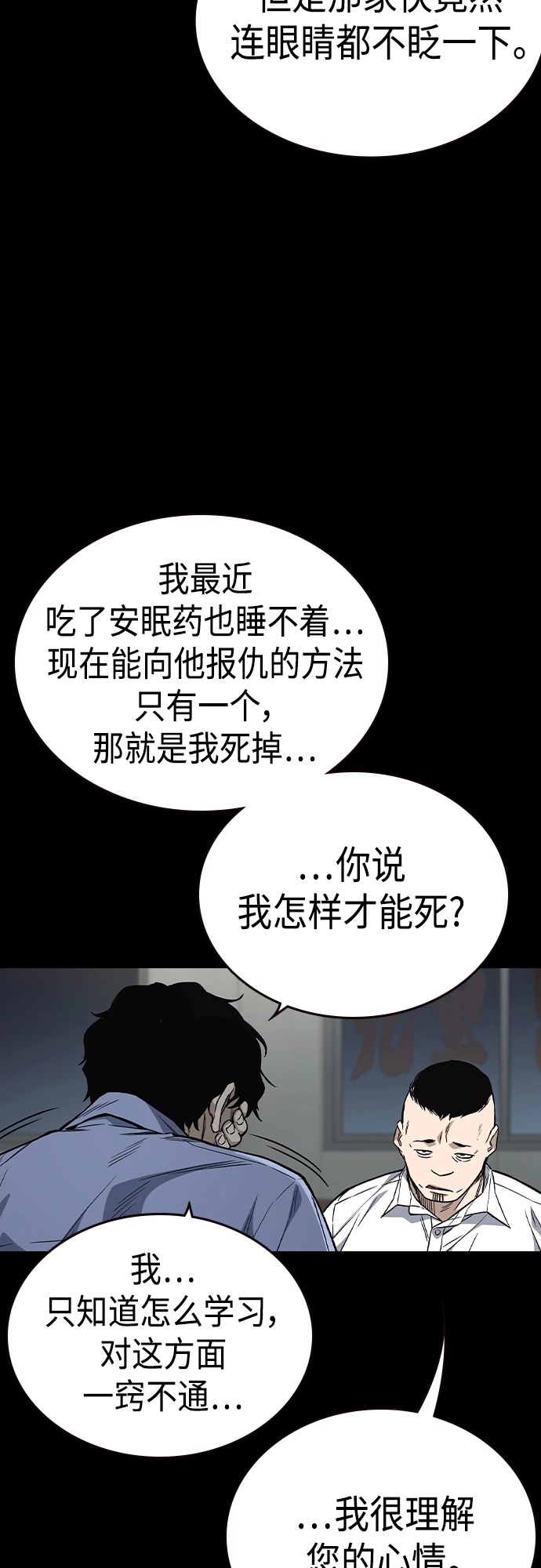 第2季 第41话 第51页