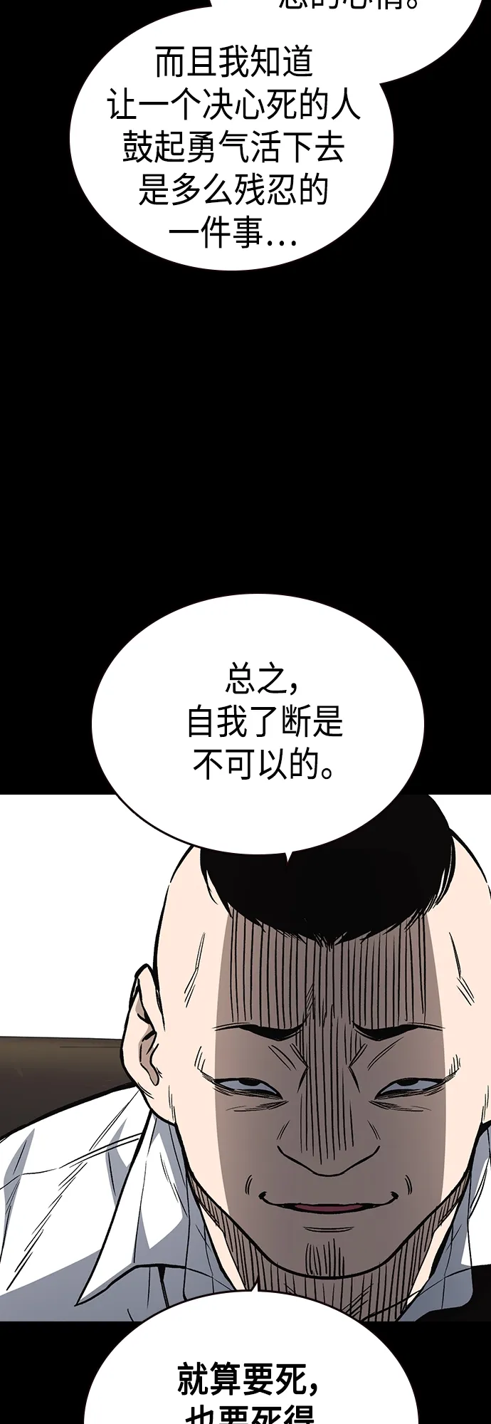 第2季 第41话 第52页