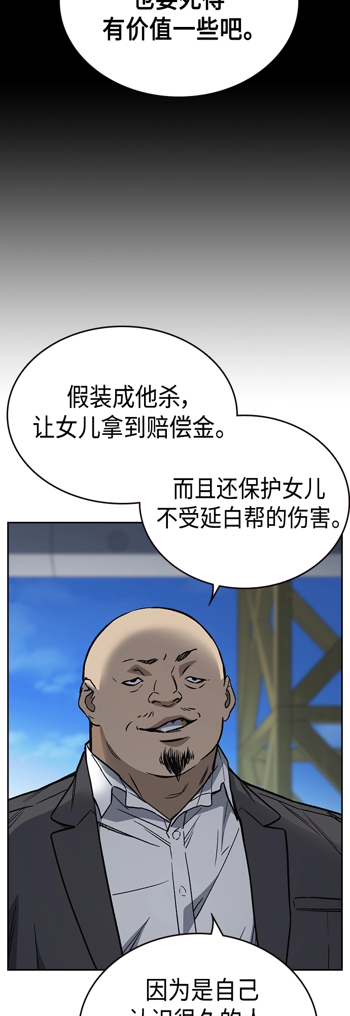 第2季 第41话 第53页