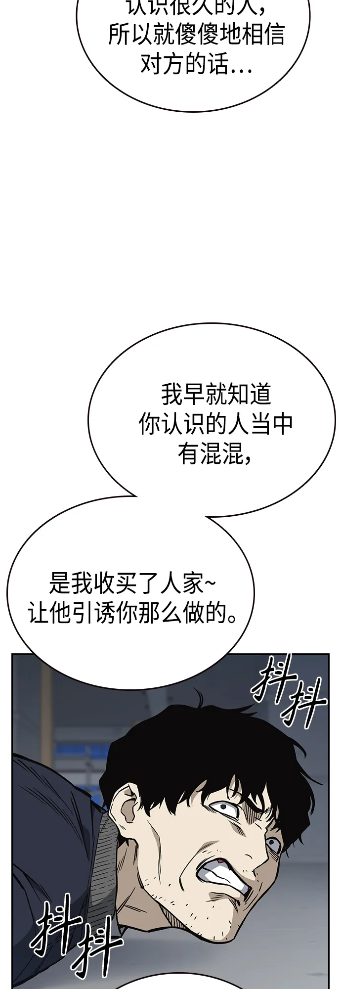 第2季 第41话 第54页