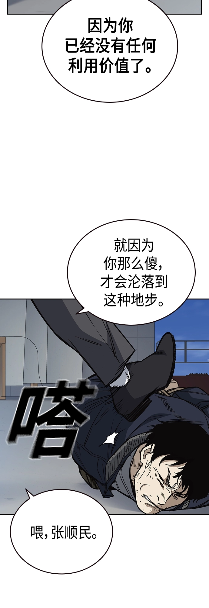 第2季 第41话 第55页