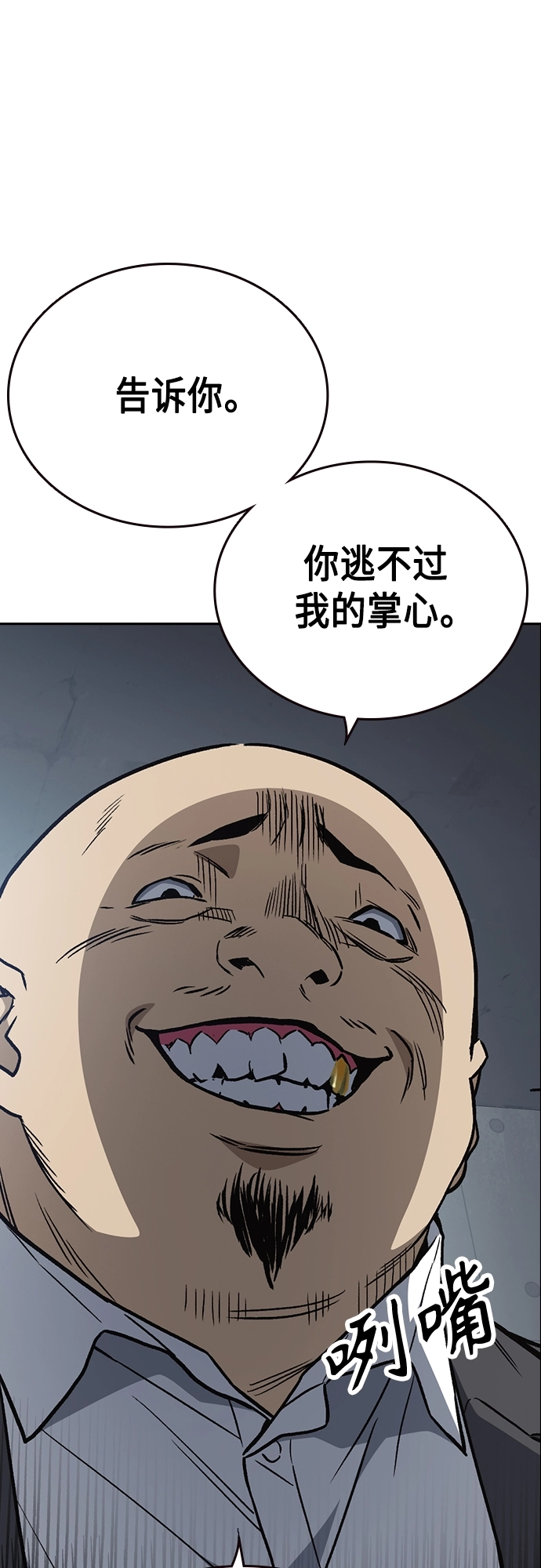 第2季 第41话 第56页