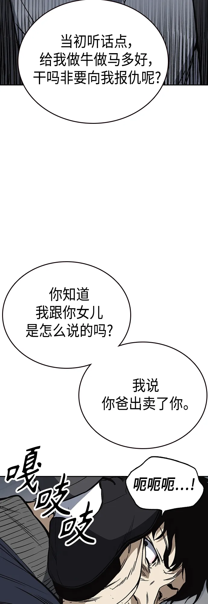 第2季 第41话 第57页