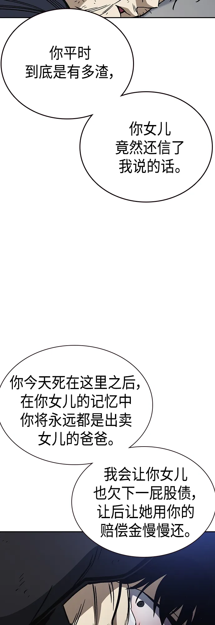 第2季 第41话 第58页
