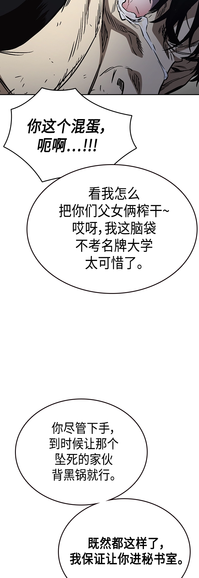 第2季 第41话 第59页