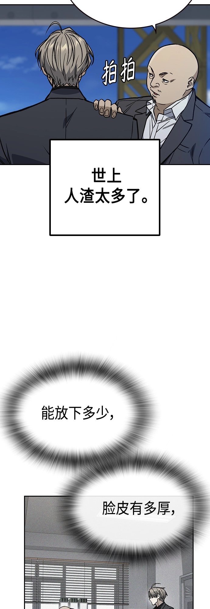 第2季 第41话 第60页