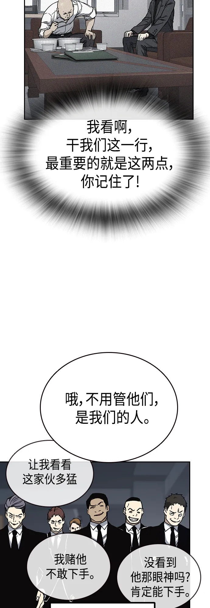 第2季 第41话 第61页
