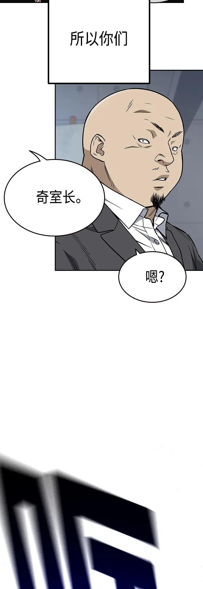 第2季 第41话 第62页