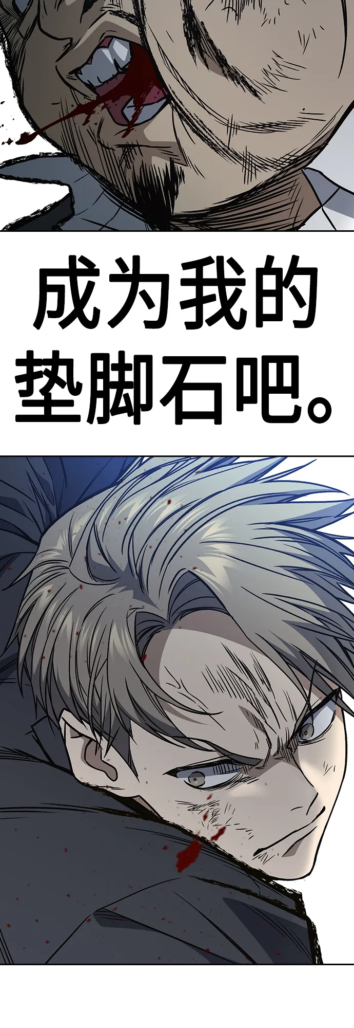 第2季 第41话 第65页