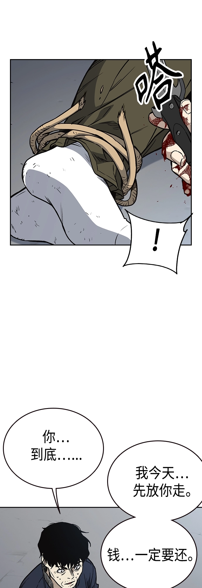 第2季 第41话 第67页