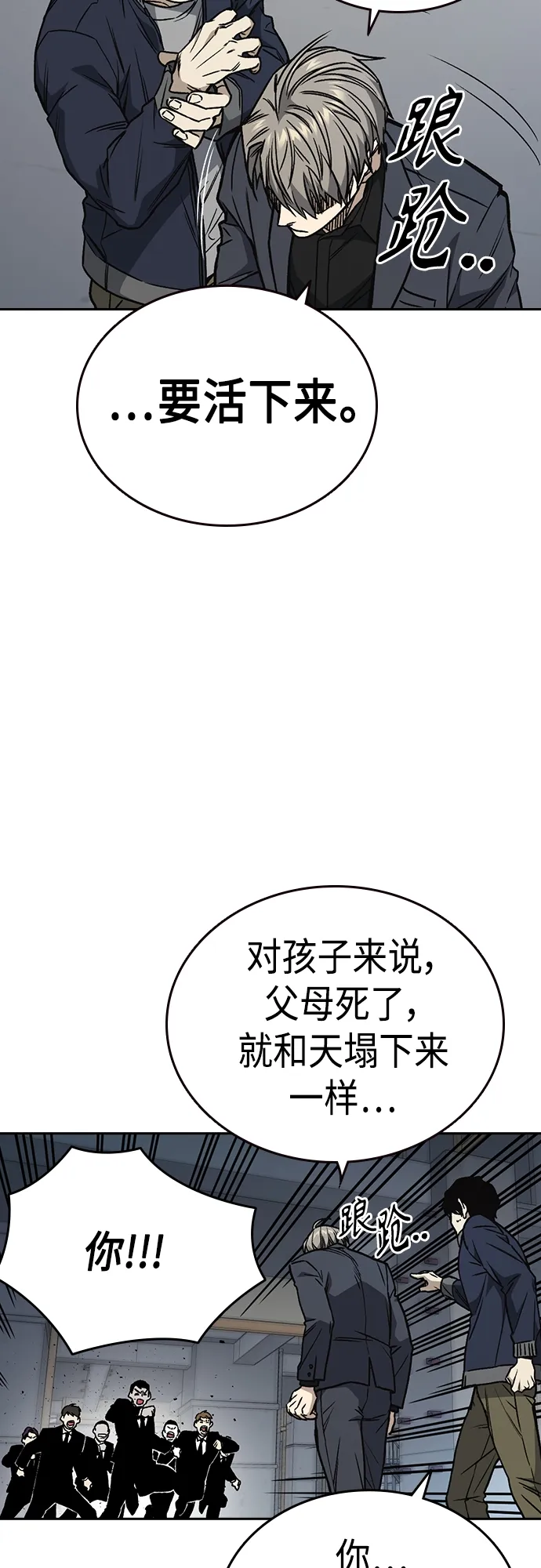 第2季 第41话 第68页