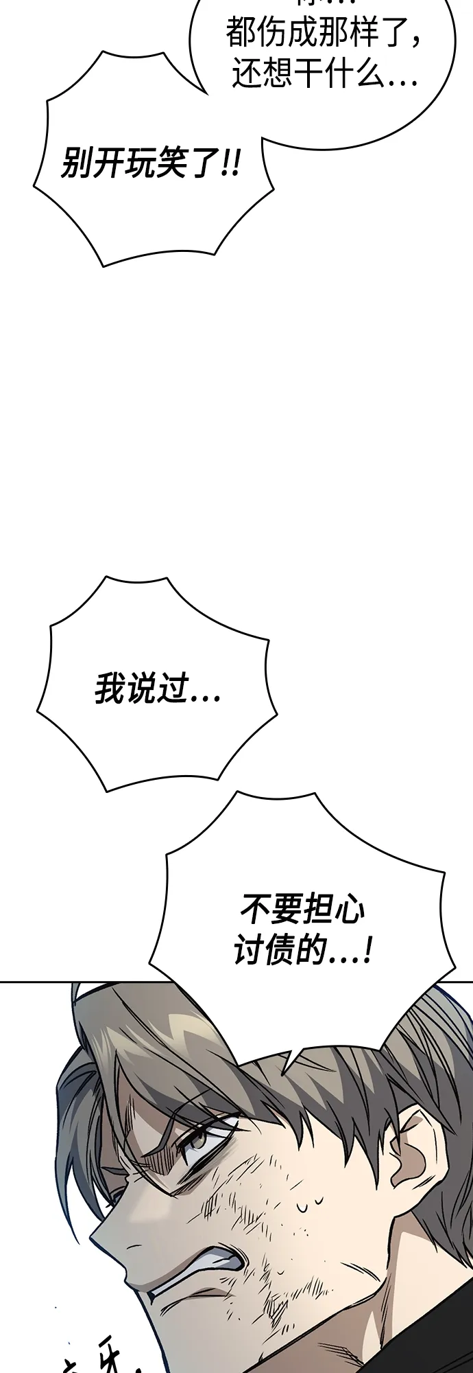 第2季 第41话 第69页
