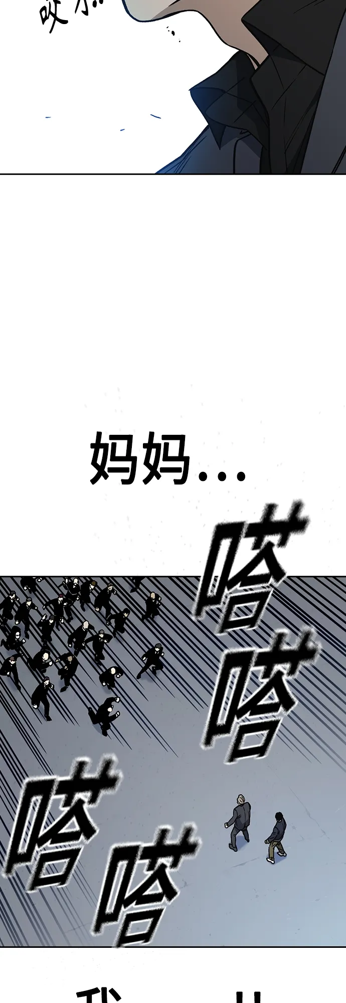 第2季 第41话 第70页