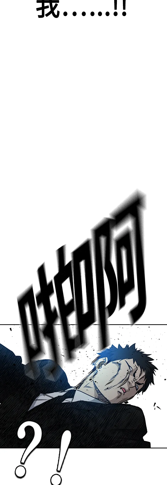 第2季 第41话 第71页