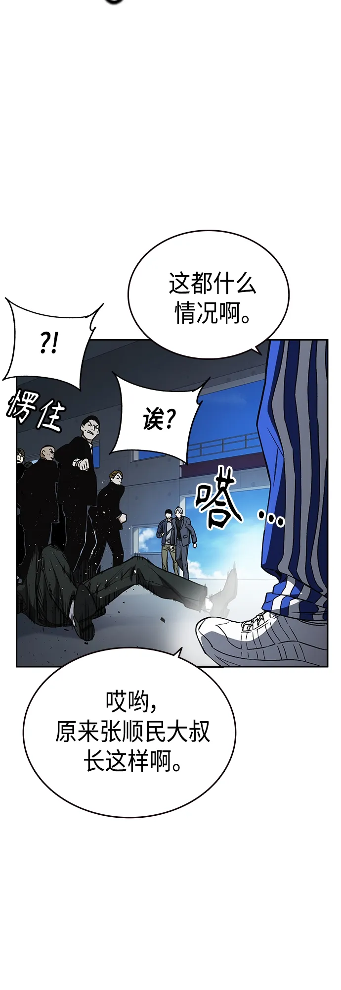 第2季 第41话 第72页
