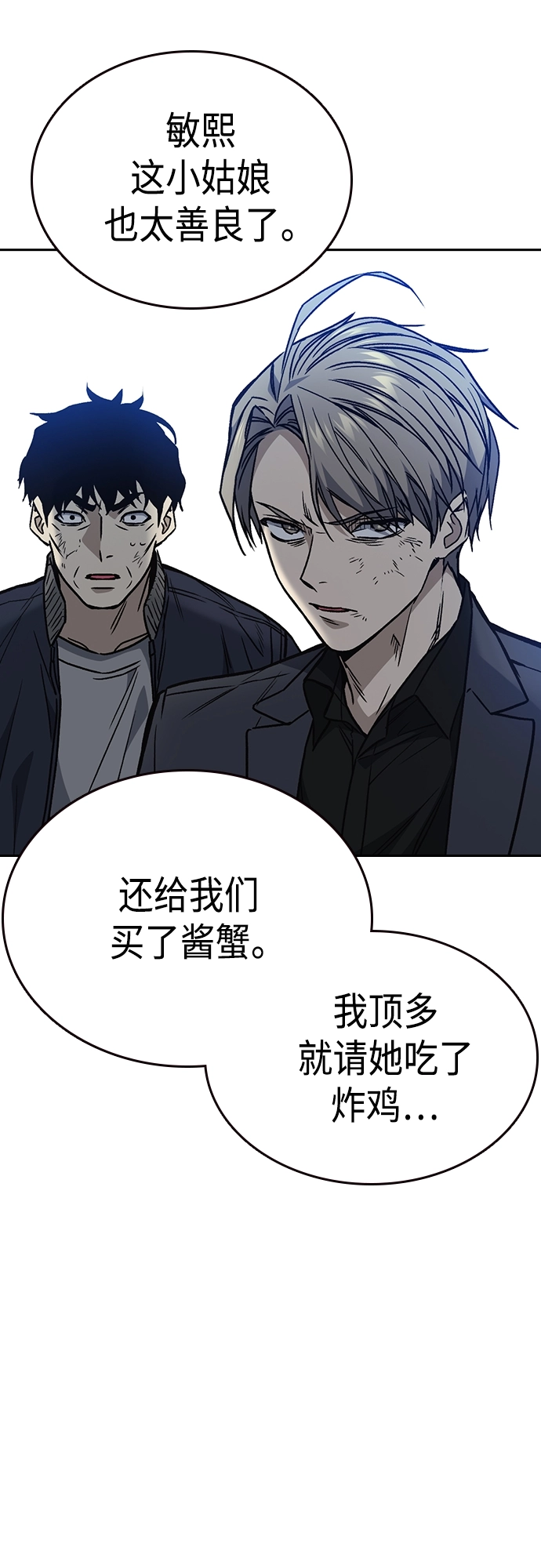 第2季 第41话 第73页