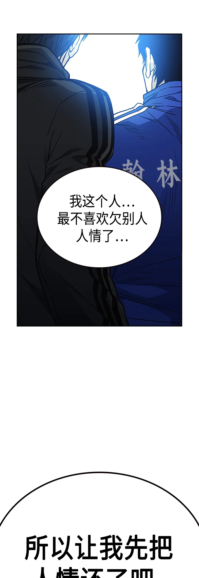 第2季 第41话 第74页