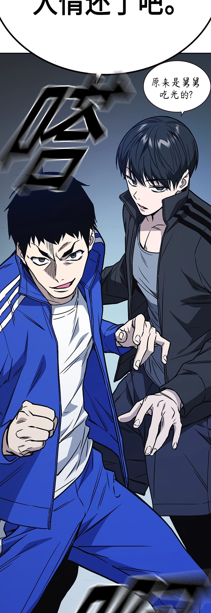 第2季 第41话 第75页