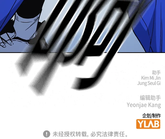 第2季 第41话 第76页