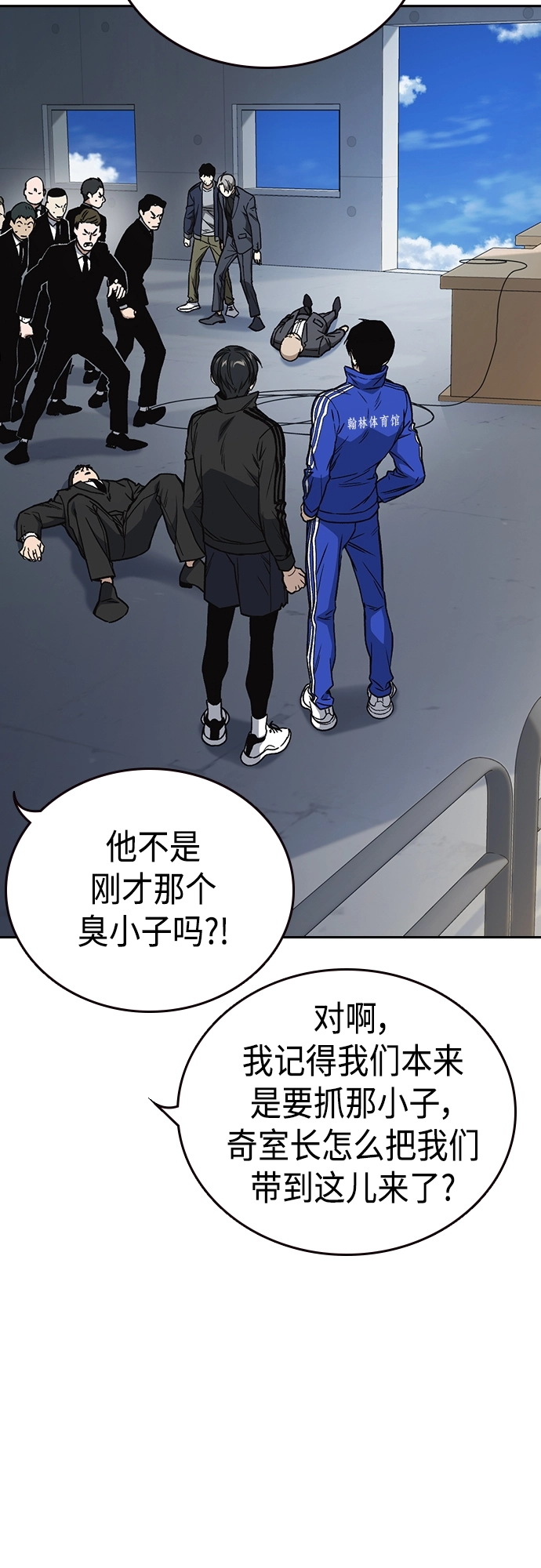 第2季 第42话 第3页