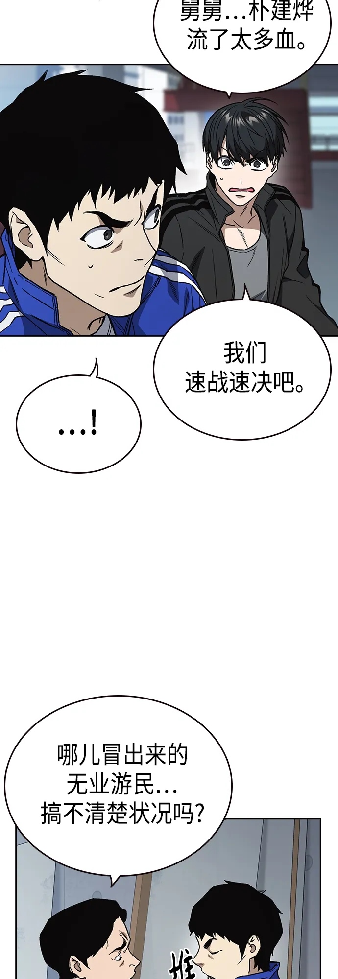 第2季 第42话 第5页