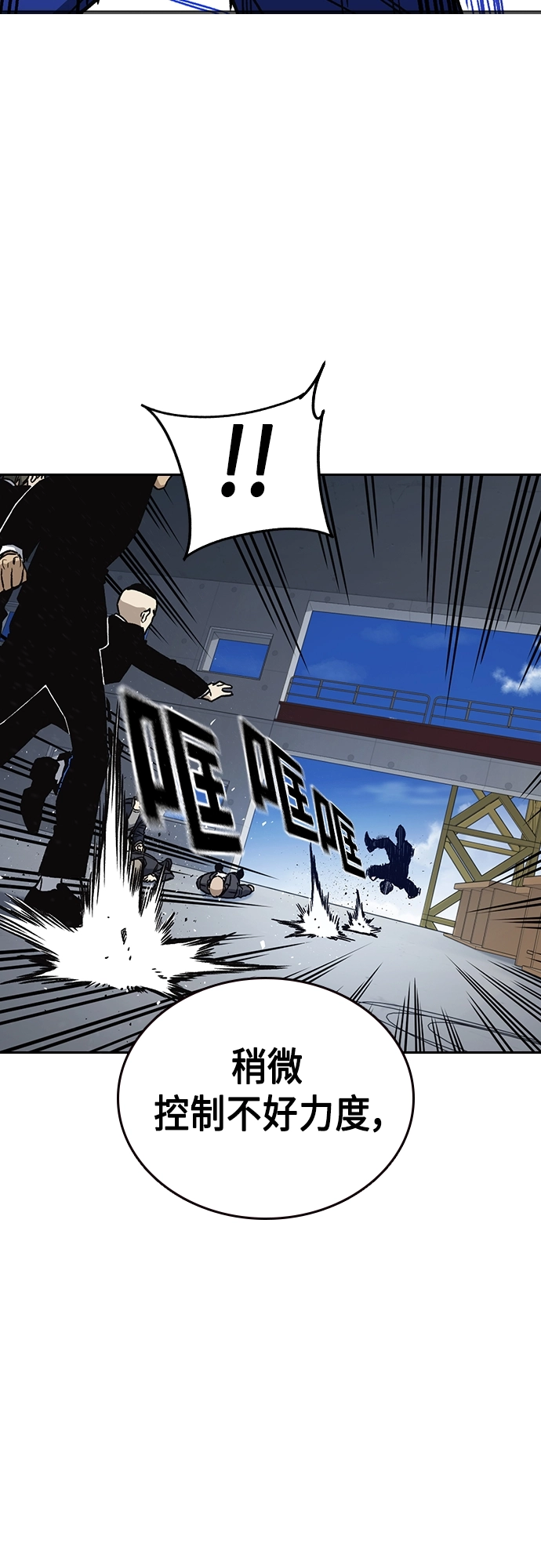 第2季 第42话 第9页