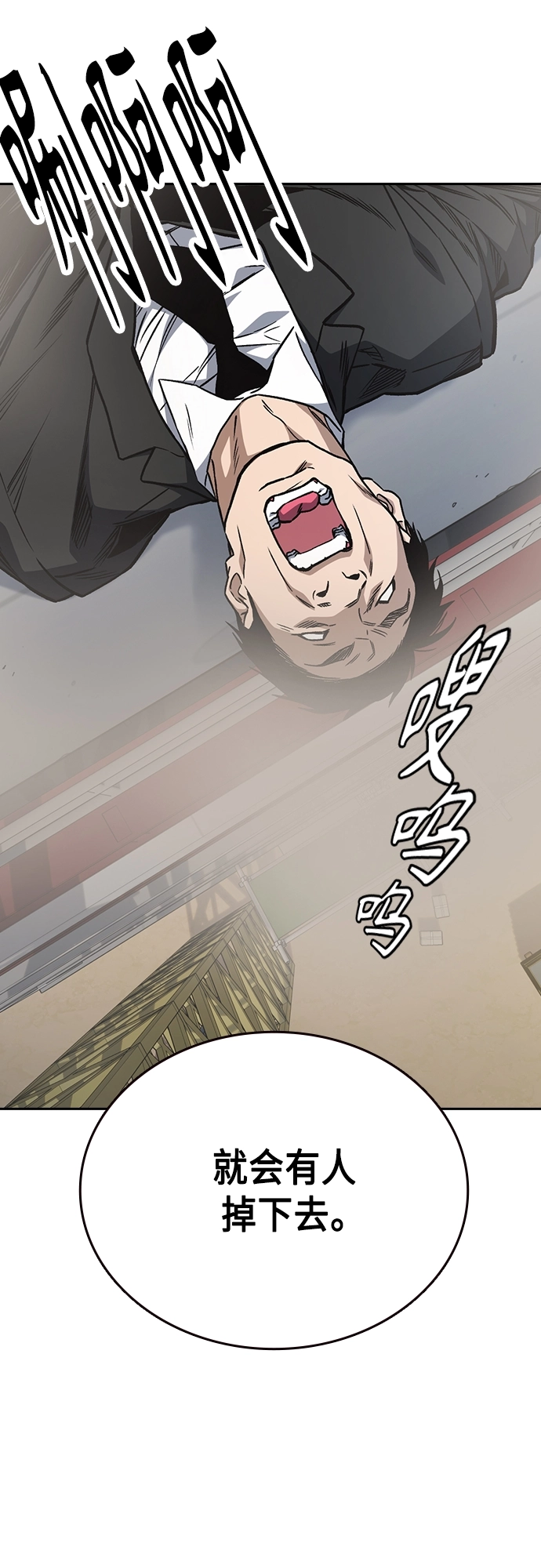 第2季 第42话 第10页