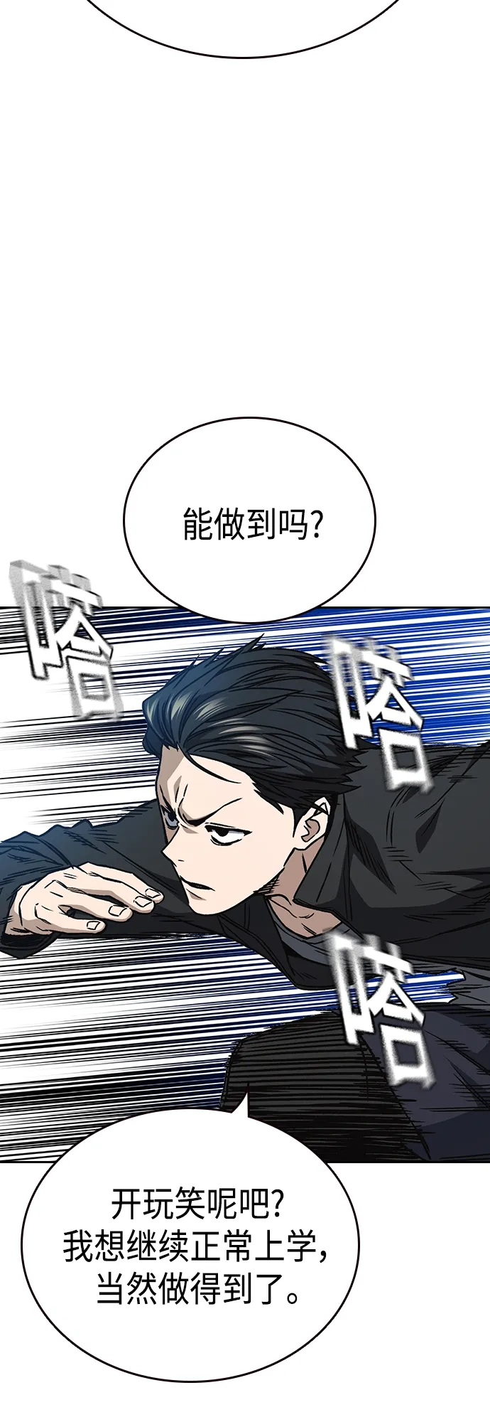 第2季 第42话 第12页