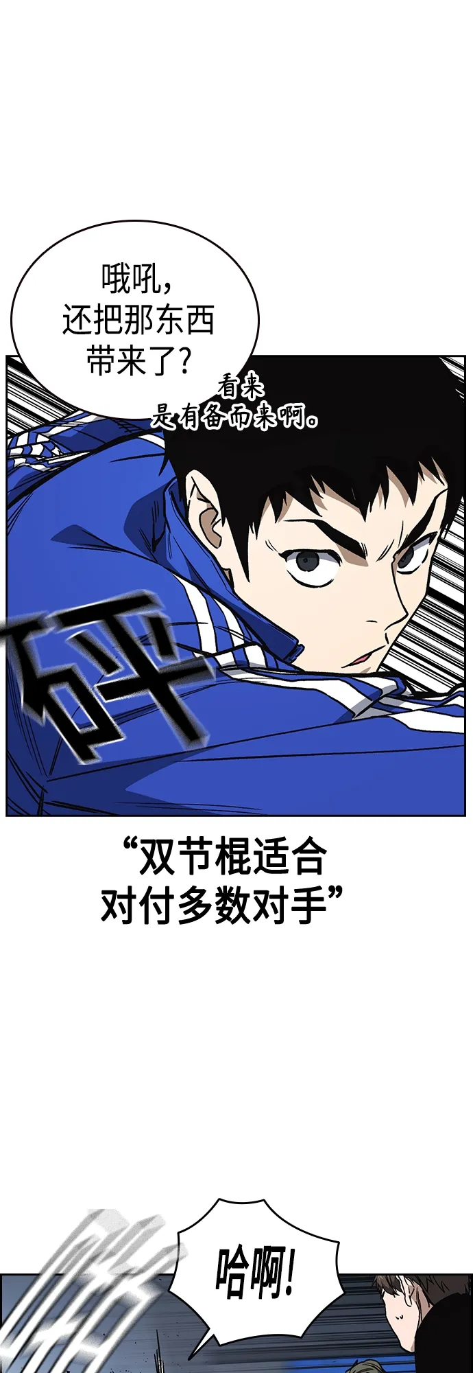 第2季 第42话 第19页