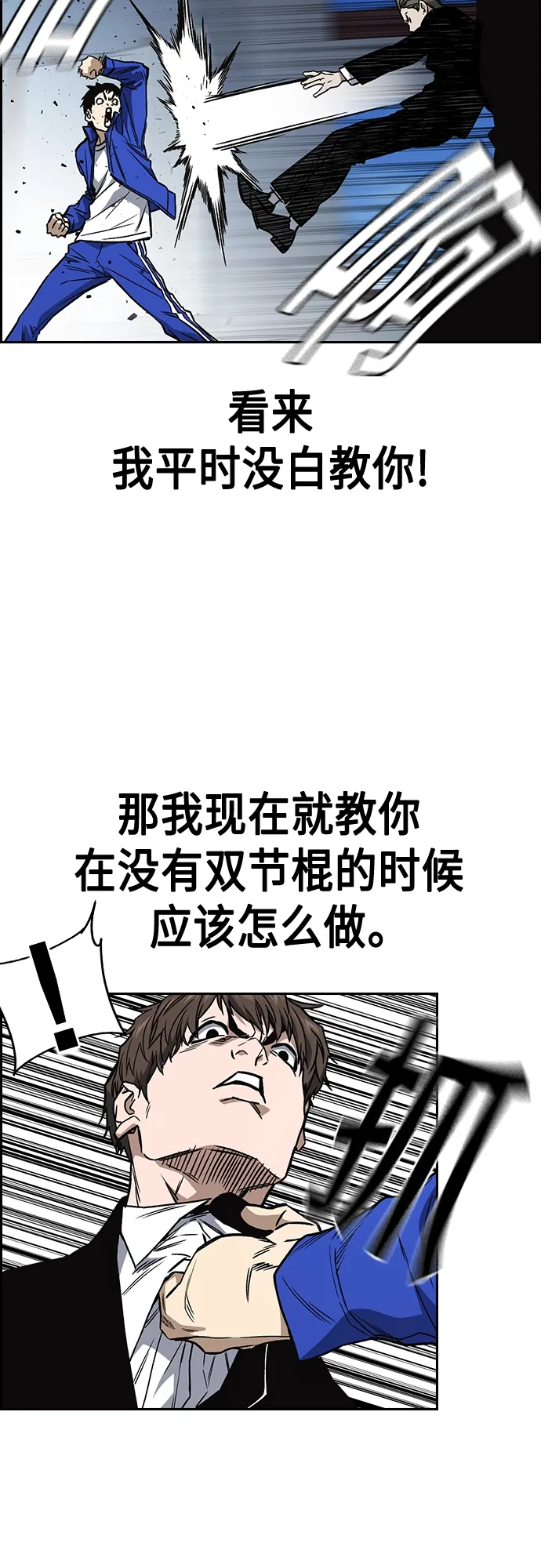 第2季 第42话 第20页