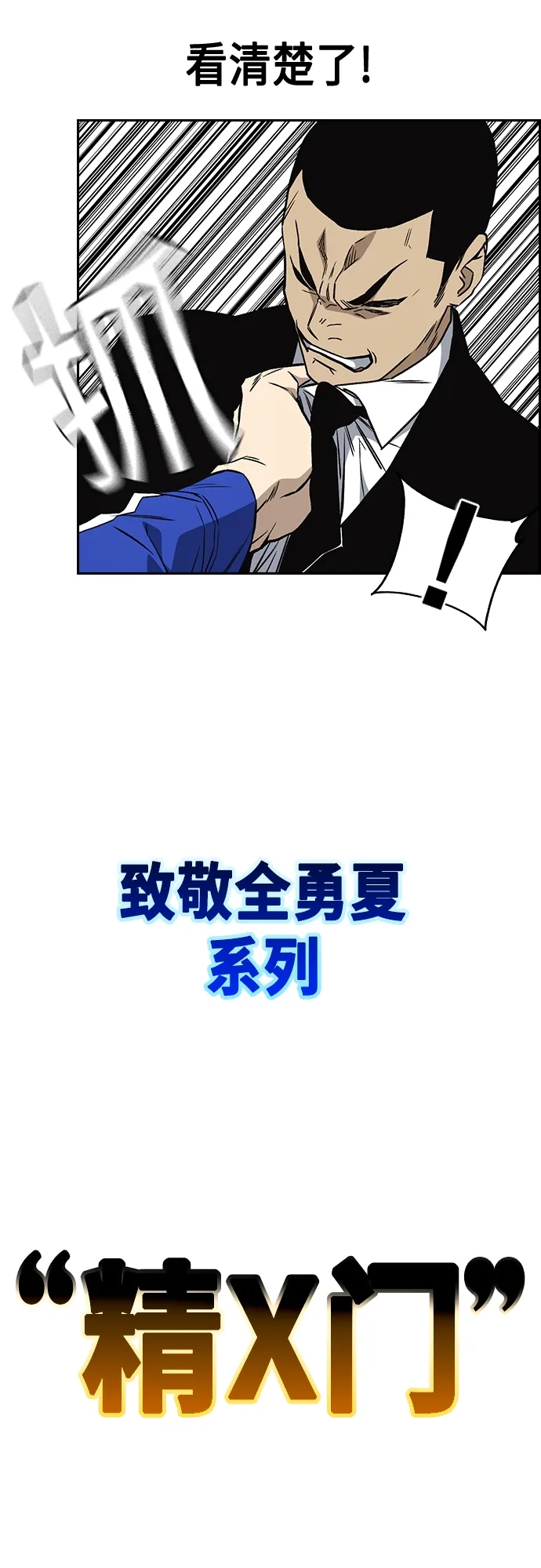 第2季 第42话 第21页