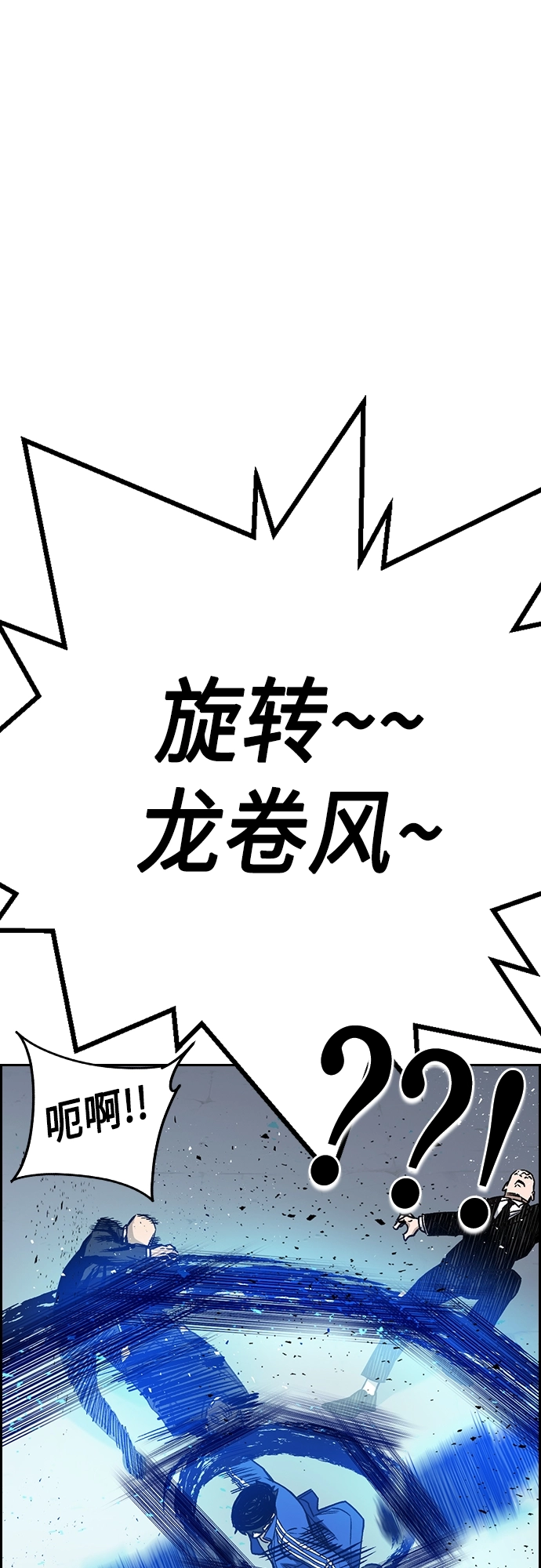 第2季 第42话 第22页